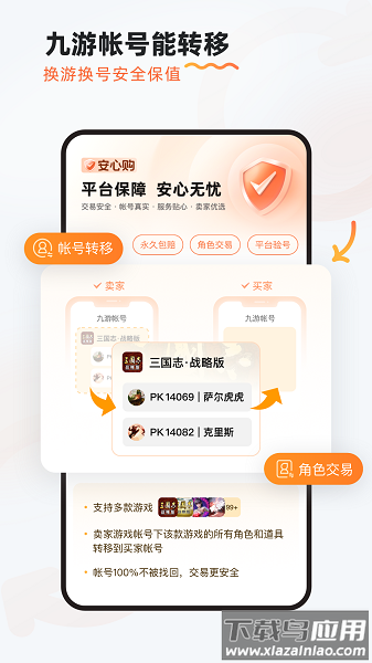 九游手游平台app最新版2025截图4
