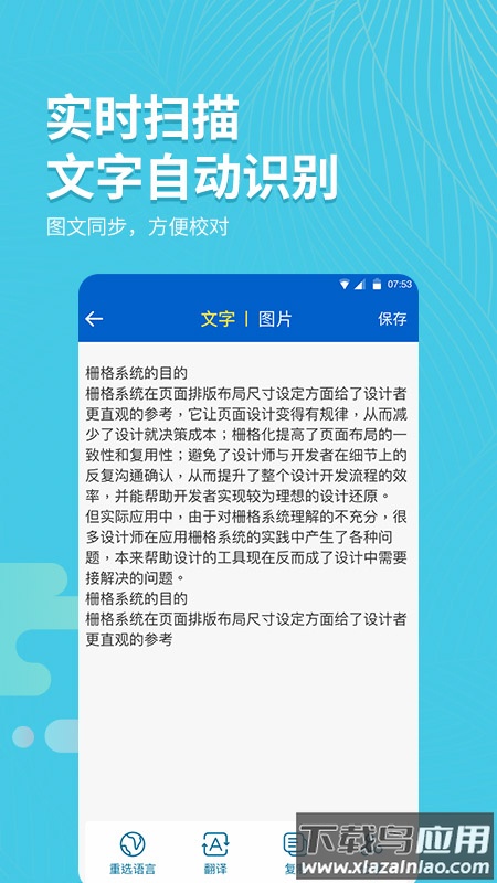 拍照取字大师app下载最新版截图1