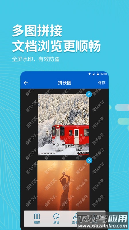 拍照取字大师app下载最新版截图2