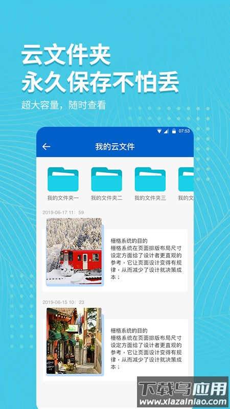 拍照取字大师app下载最新版截图3