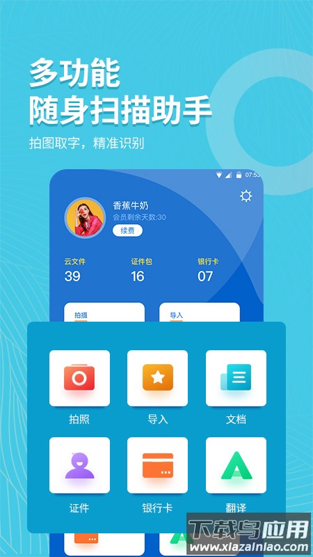 拍照取字大师app下载最新版截图5