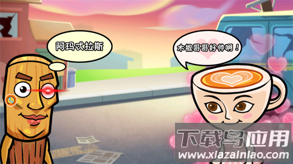 躲猫猫大决战游戏