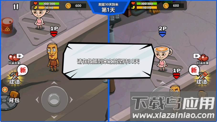 躲猫猫大决战游戏最新版截图1