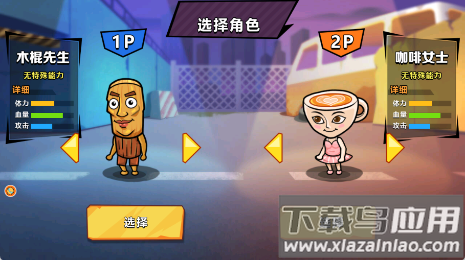 躲猫猫大决战游戏最新版截图2