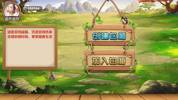 淮安掼蛋大师手机版最新版截图2