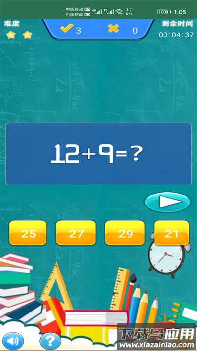 小柚口算APP下载安装截图