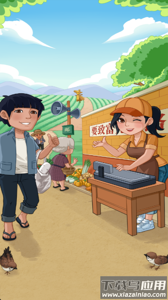 村头菜市场赚钱游戏截图