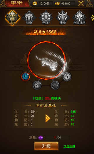 热血合击魅族版