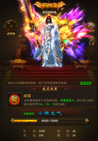 热血合击魅族版