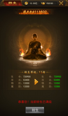 热血合击魅族版