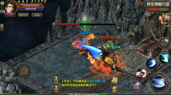 热血合击魅族版