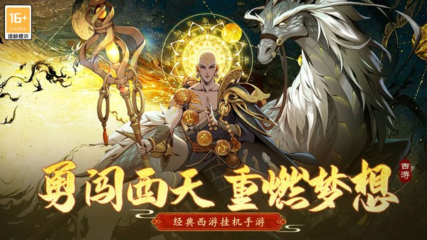 神行九歌游戏最新版截图1