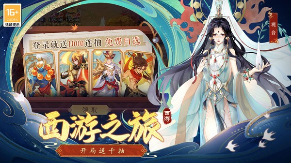 神行九歌游戏最新版截图2