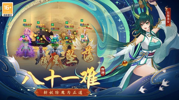 神行九歌游戏最新版截图3