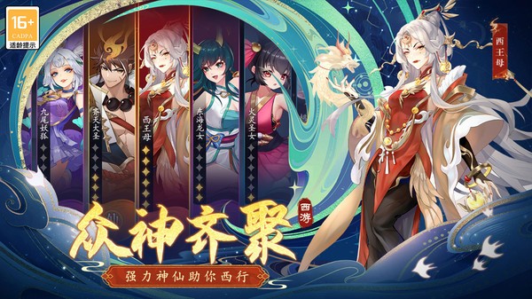 神行九歌游戏最新版截图4