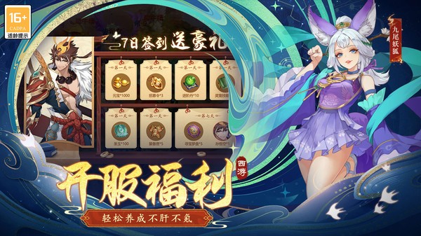 神行九歌游戏最新版截图5