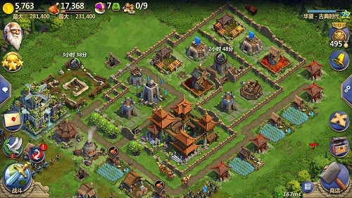 战争与文明最新版本