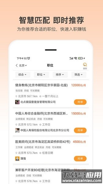 小优快工软件最新版截图1