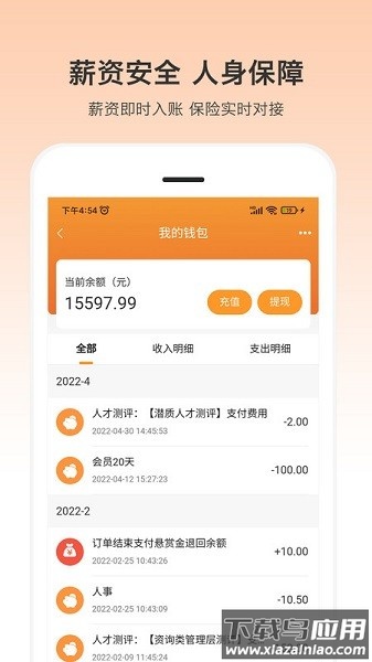 小优快工软件最新版截图2