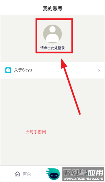Sieyu app