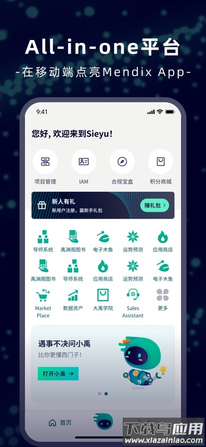 Sieyu app最新版截图1