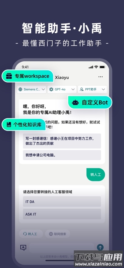 Sieyu app最新版截图3