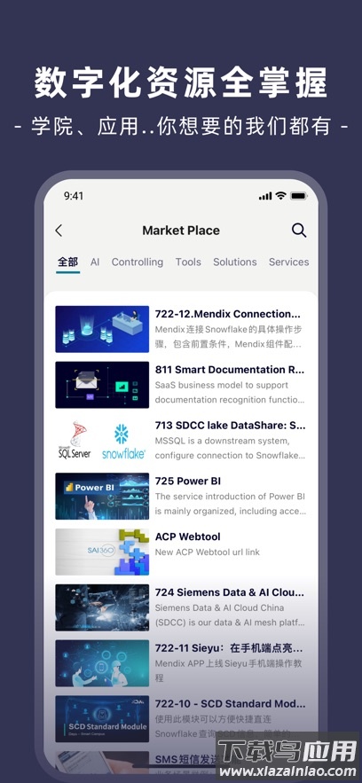 Sieyu app最新版截图4