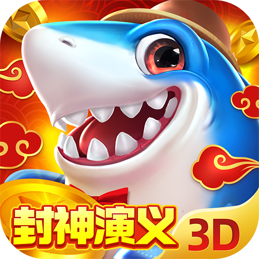 捕鱼新纪元vivo版客户端下载