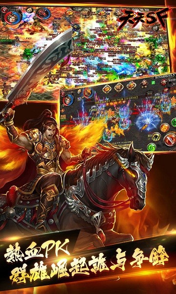 天天sf游戏截图