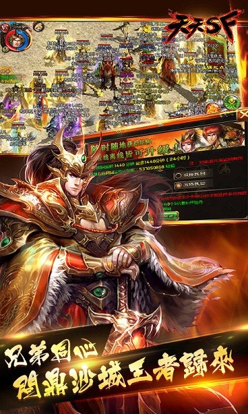 天天sf游戏截图