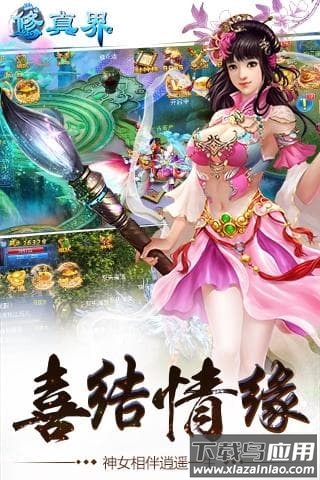 修真界游戏最新版截图1