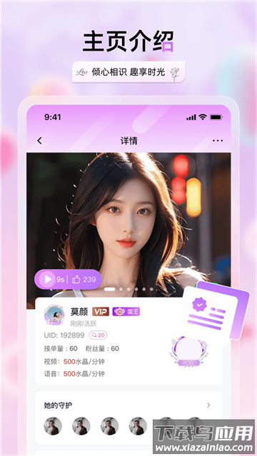 兮音app