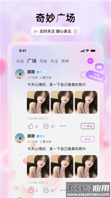 兮音app