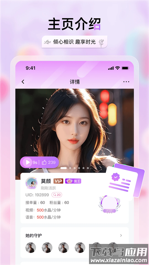 兮音app截图1