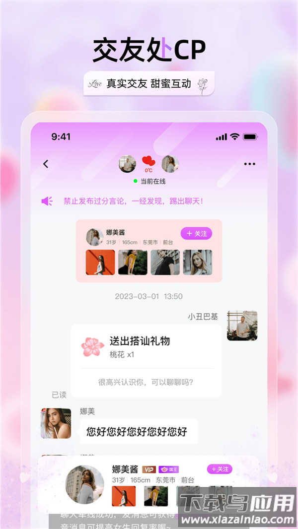 兮音app截图3