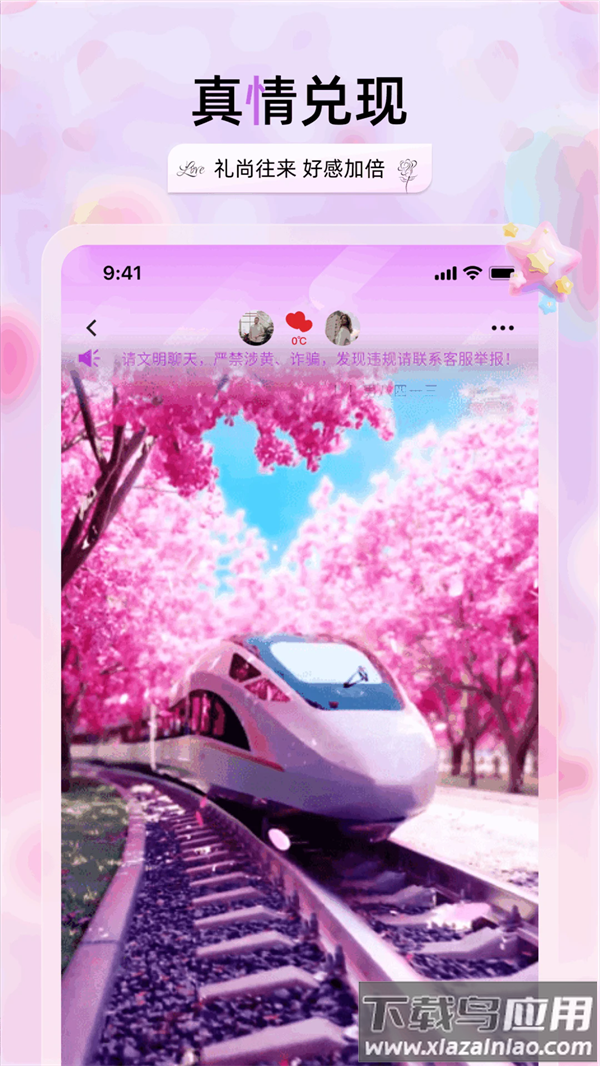 兮音app截图4