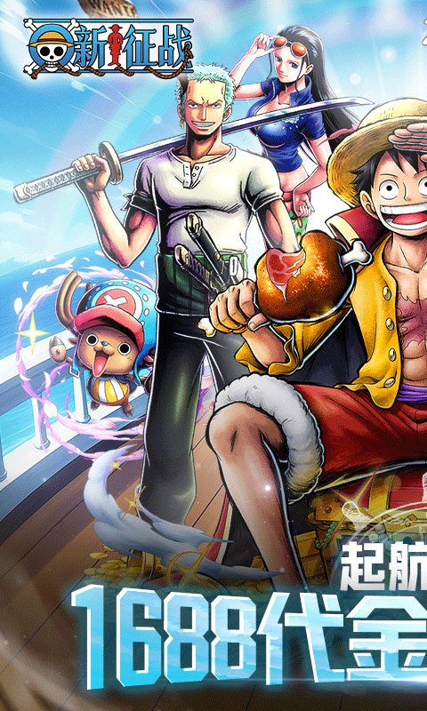 新征战(0.1折登录送UR)最新版截图1
