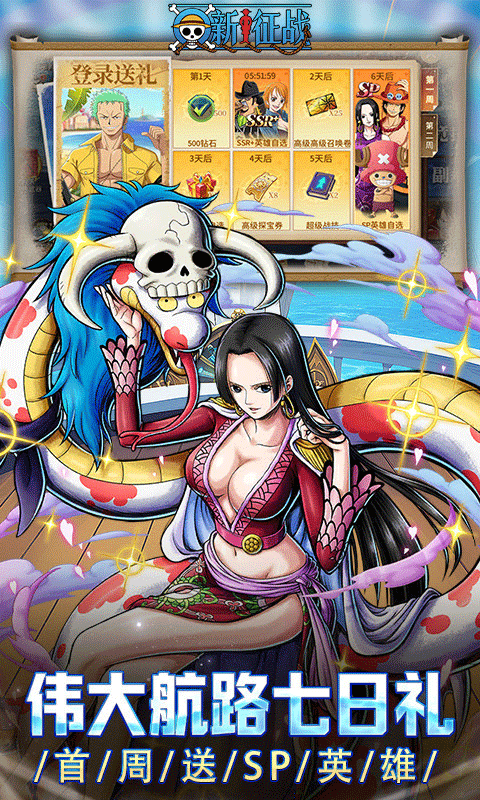 新征战(0.1折登录送UR)最新版截图3