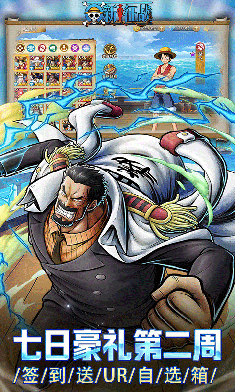 新征战(0.1折登录送UR)最新版截图4