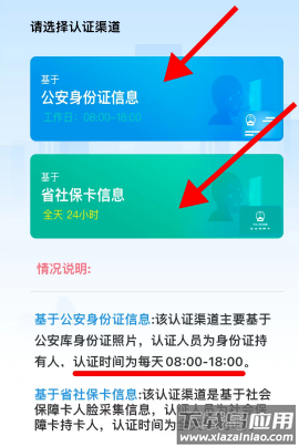 四川人社app下载