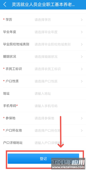 四川人社app官方下载最新