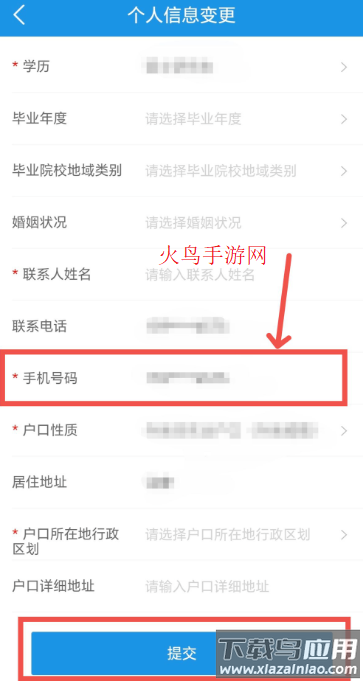 四川人社app官方下载最新
