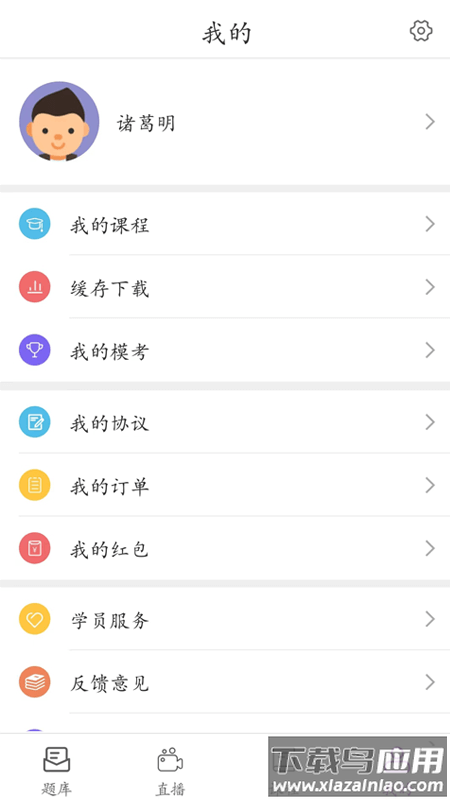 听课吧下载并安装截图