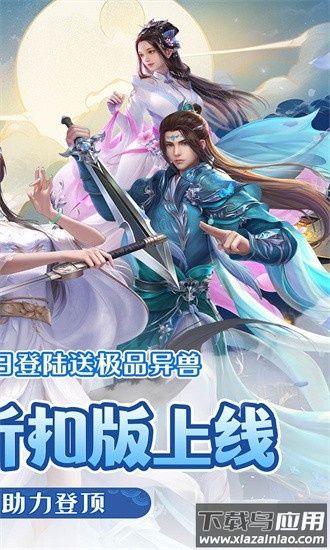 修真界最新版最新版截图3