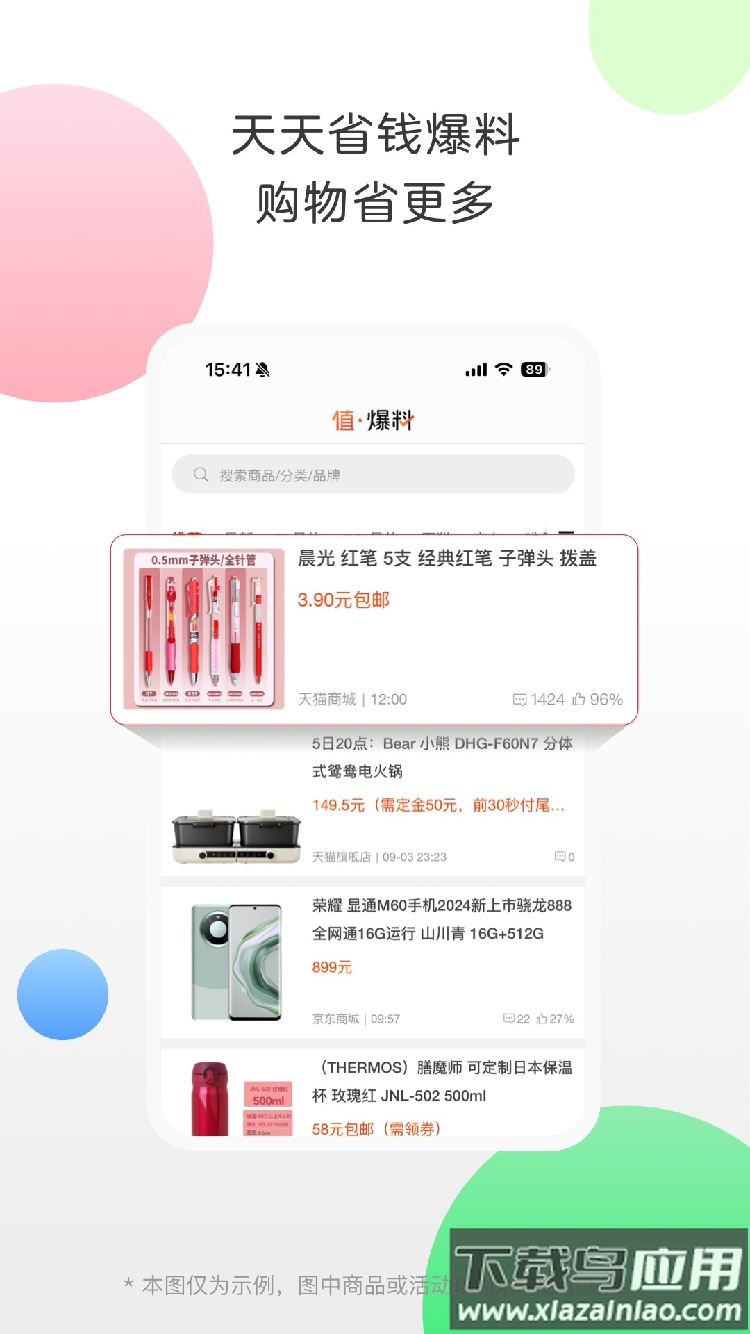 促促返利网app截图5