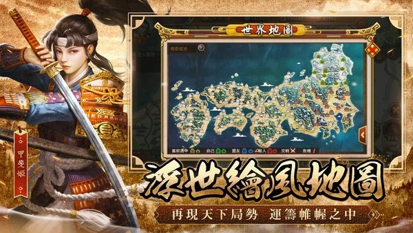 战国布武游戏手机版截图1