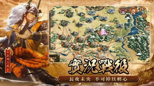 战国布武游戏手机版截图3