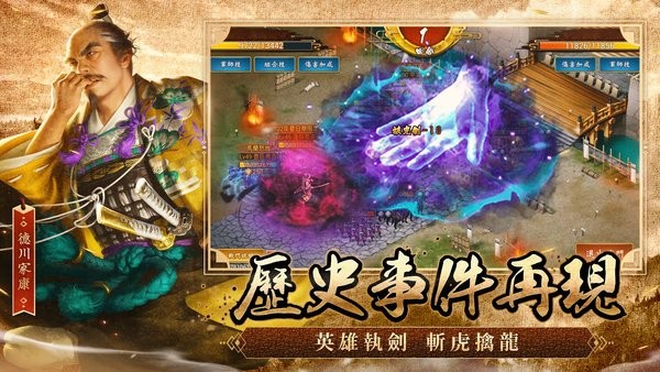 战国布武游戏手机版截图4