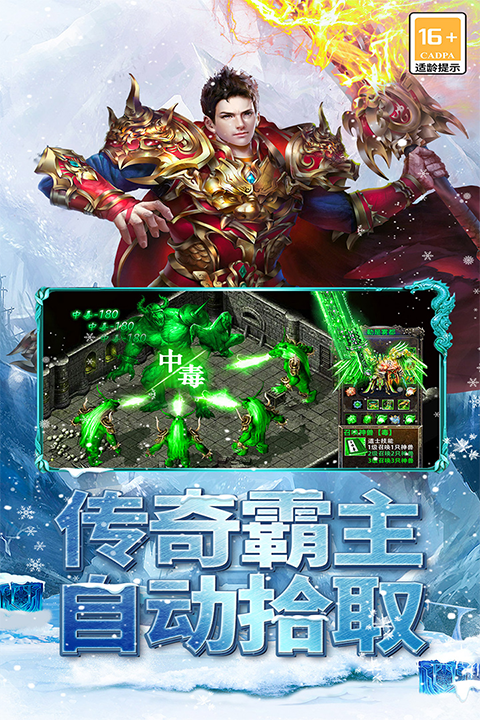 海蛇传奇欢乐版折扣版截图