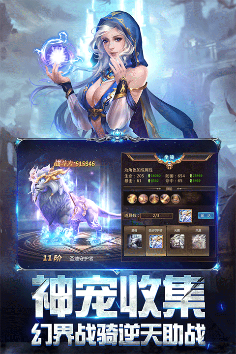 奇迹之剑vivo版最新版截图2